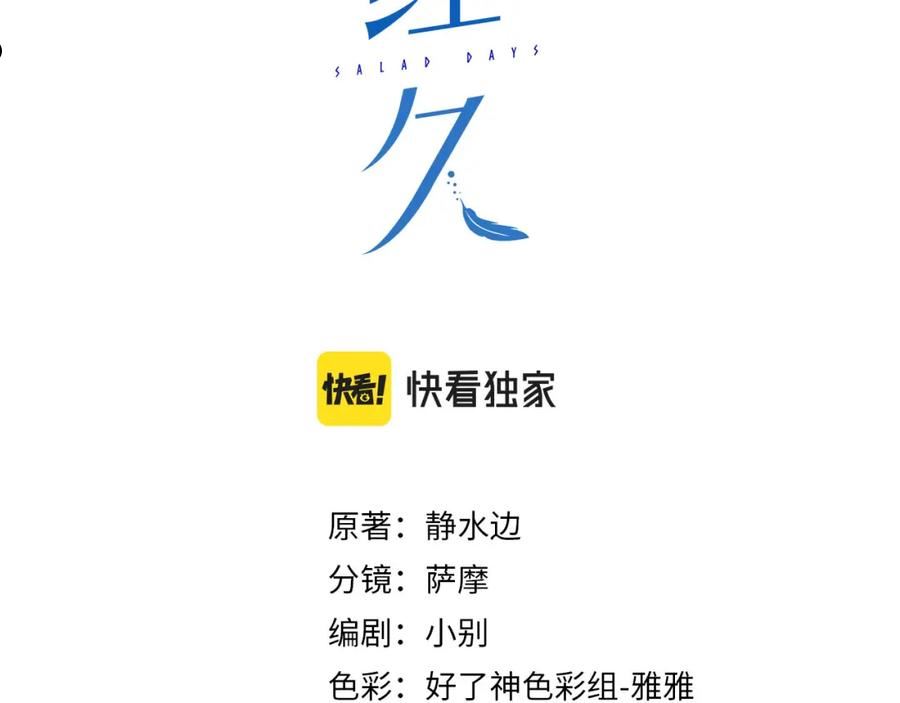 经久耐玩的手游漫画,第57话 选择3图