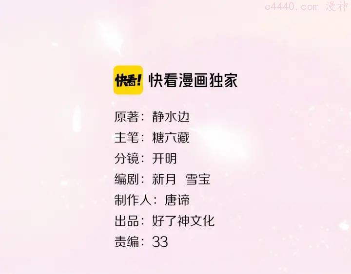 经久耐玩的手游漫画,第18话 平等的梦想3图