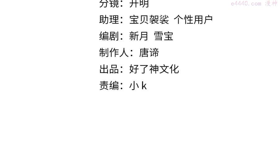 经久小说全文免费笔趣阁漫画,第2话 跳天鹅湖的传统4图