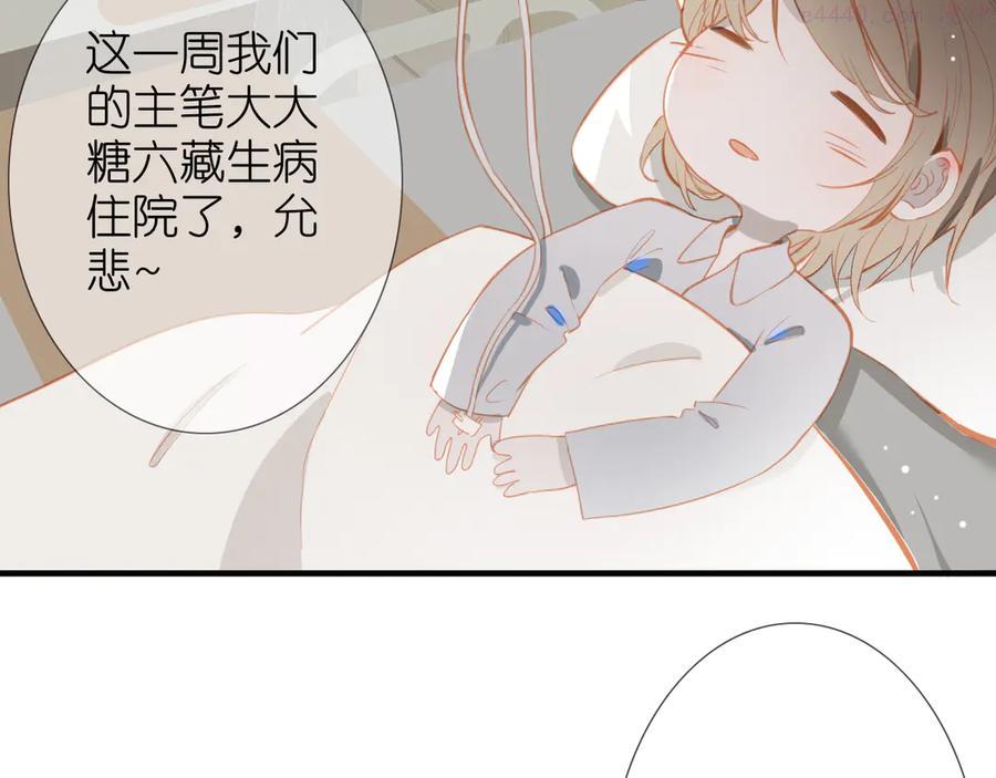 经久是什么意思漫画,番外 探病4图
