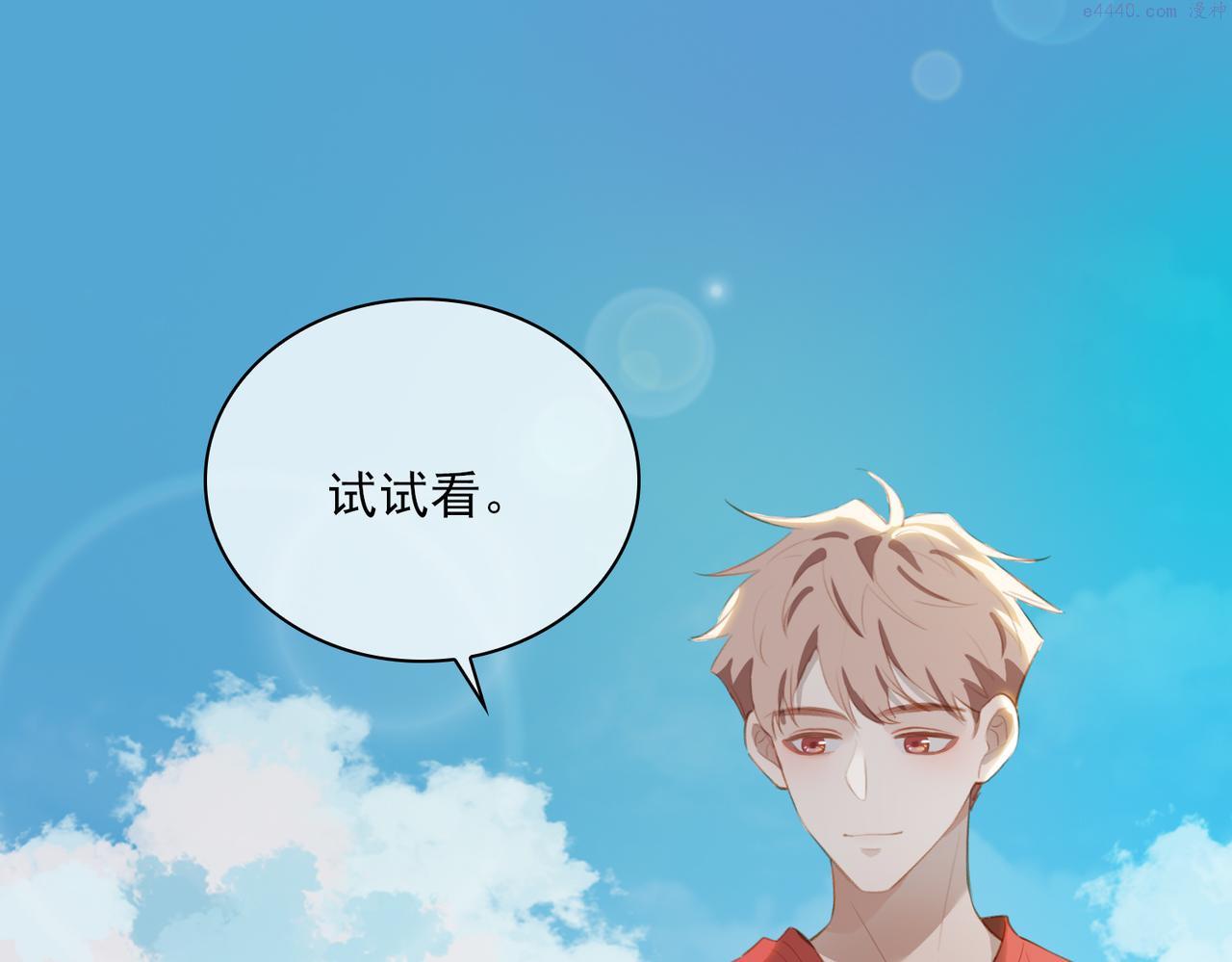 经久不衰的意思漫画,番外 狗毛篇（下）5图