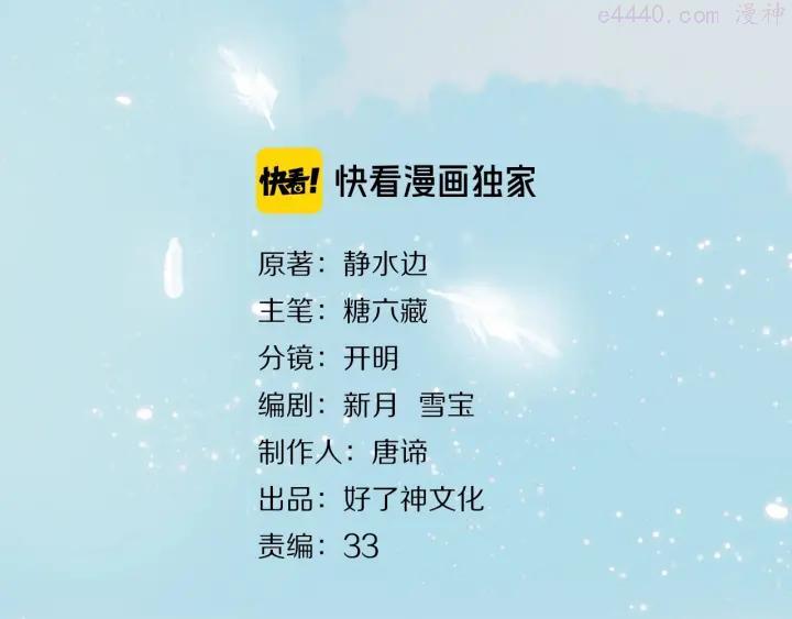 经久不息是什么意思漫画,第16话 领舞3图