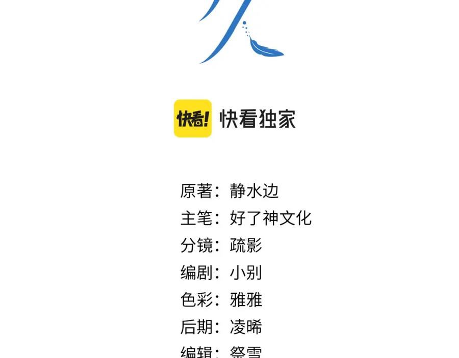 经久耐用英文翻译漫画,外传3 关心3图