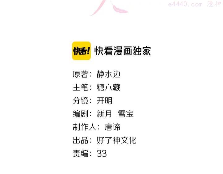 经久小说全文免费笔趣阁漫画,第4话 少年初成3图