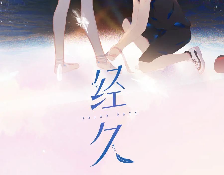 经久不衰的单机游戏漫画,第49话 最棒的你2图
