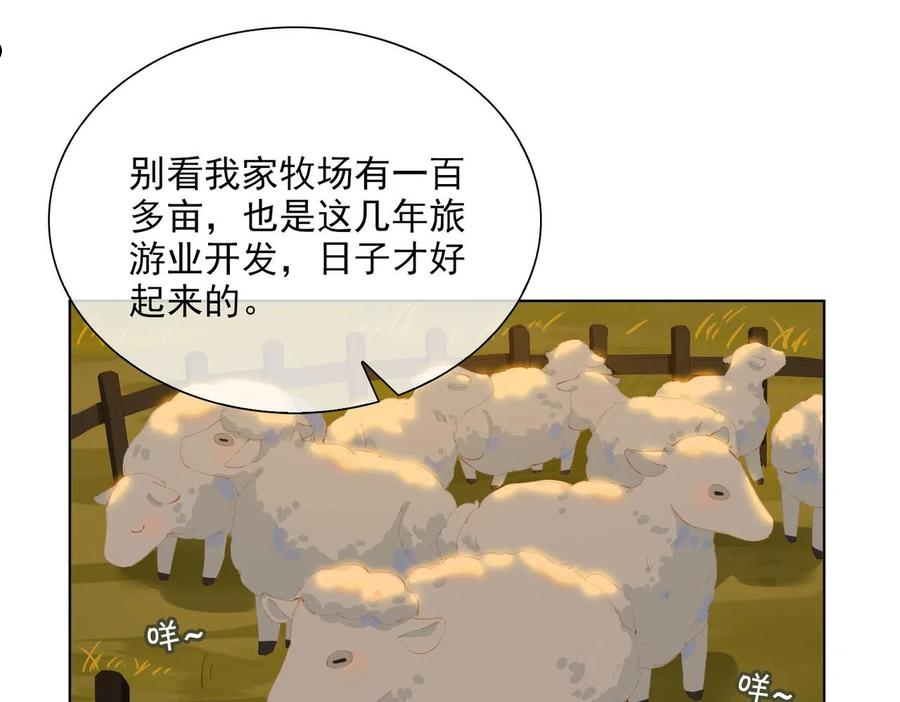 经久小说全文免费阅读无删减版漫画,第41话 你是我的星5图