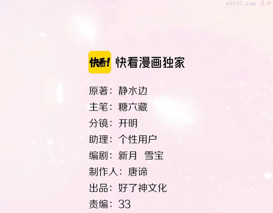 经久不衰的单机游戏漫画,第49话 最棒的你3图