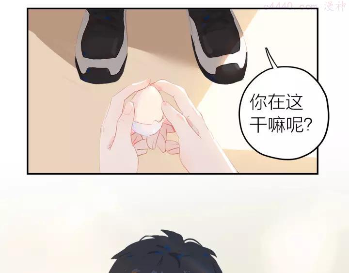 经久耐玩的手游漫画,第5话 蛋2图