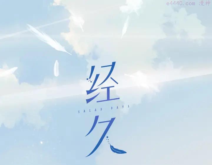 经久不衰的单机游戏漫画,第33话 命根子2图