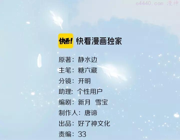 经久讲的什么漫画,第24话 真相3图