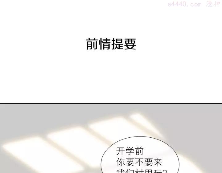 经久不息漫画,第20话 草莓1图