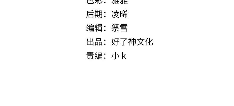 经久不息漫画,外传4 安慰4图