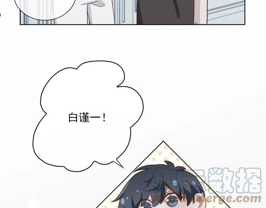经久耐用的英文翻译漫画,番外 回娘家4图