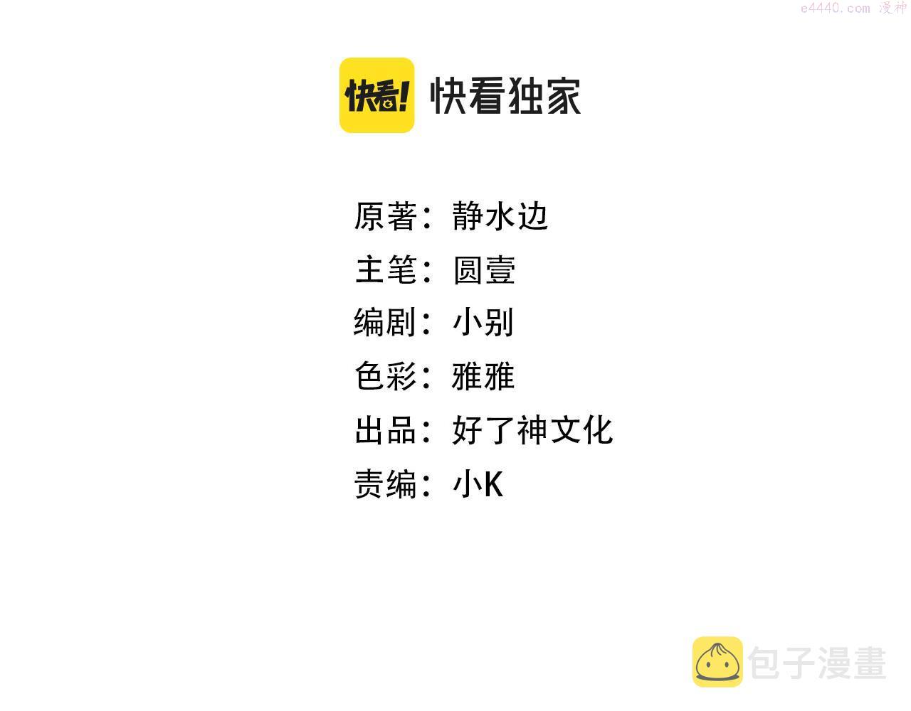 经久不衰的意思漫画,番外 狗毛篇（下）3图