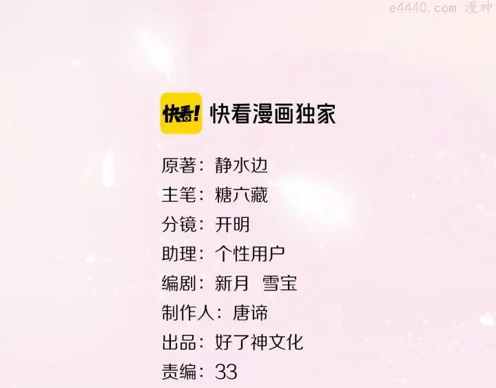 经久小说全文免费阅读漫画,第41话 第一夜3图