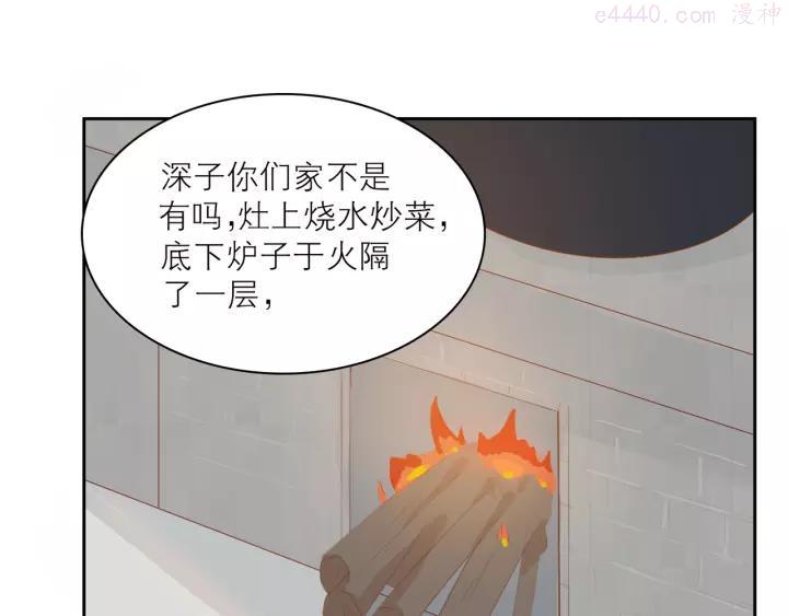 经久耐玩的手游漫画,第21话 梦想5图