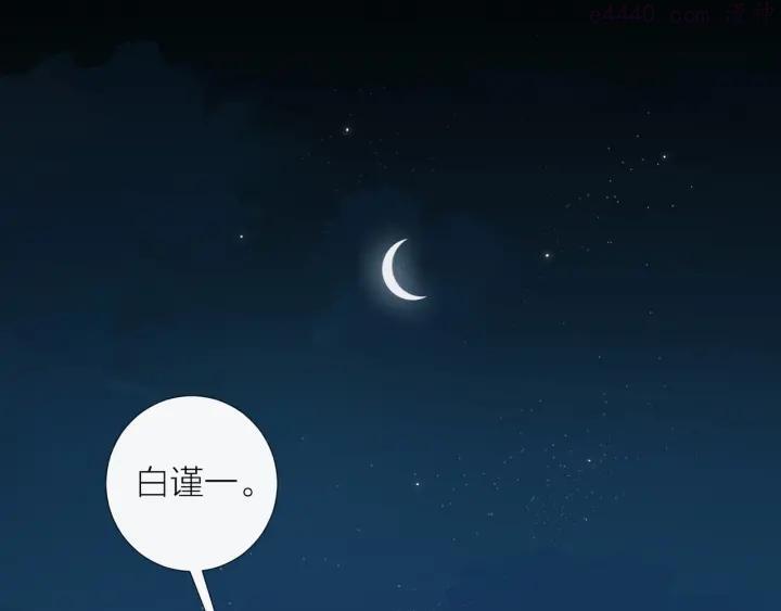 经久耐玩的手游漫画,第18话 平等的梦想5图