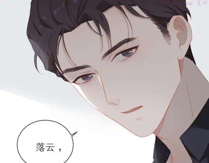 经久by静水边笔趣阁漫画,第47话 父爱2图