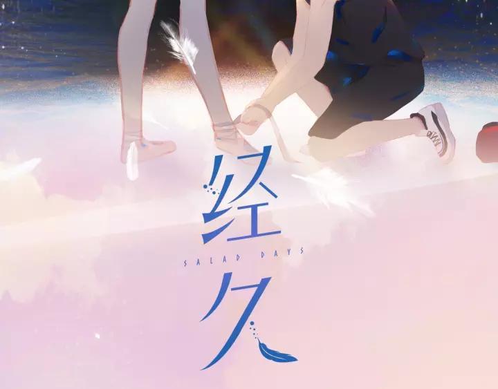 经久车漫画,第9话 小宠物2图