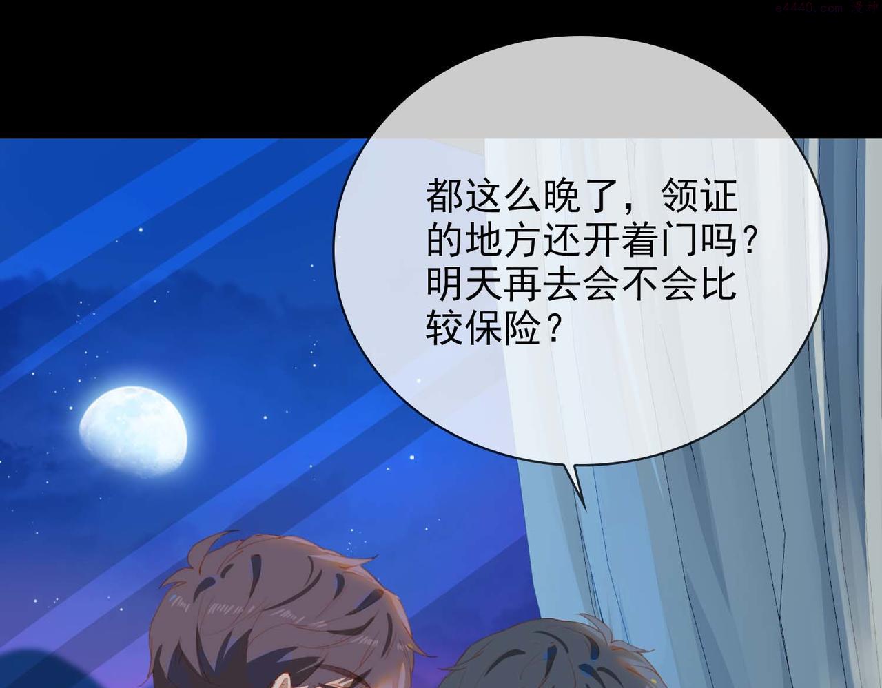 经久 静水边漫画,第67话 我们的婚礼5图