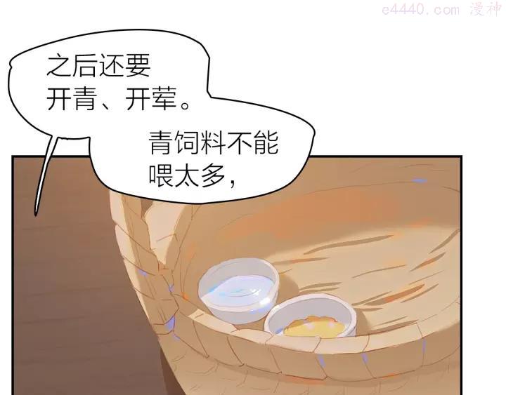 经久车漫画,第9话 小宠物5图