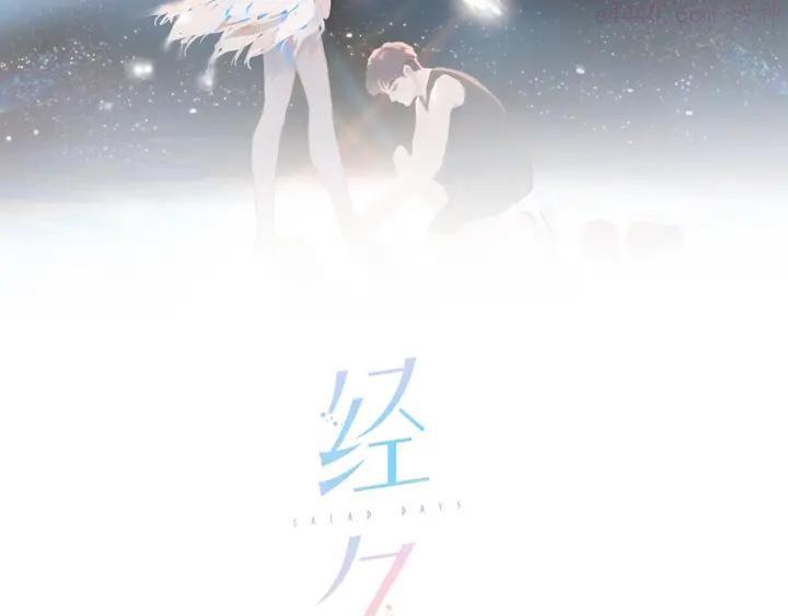 经久小说全文免费笔趣阁漫画,第4话 少年初成2图