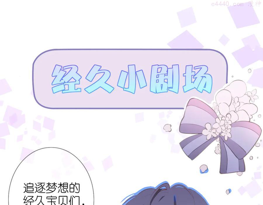 经久是什么意思漫画,番外 探病1图
