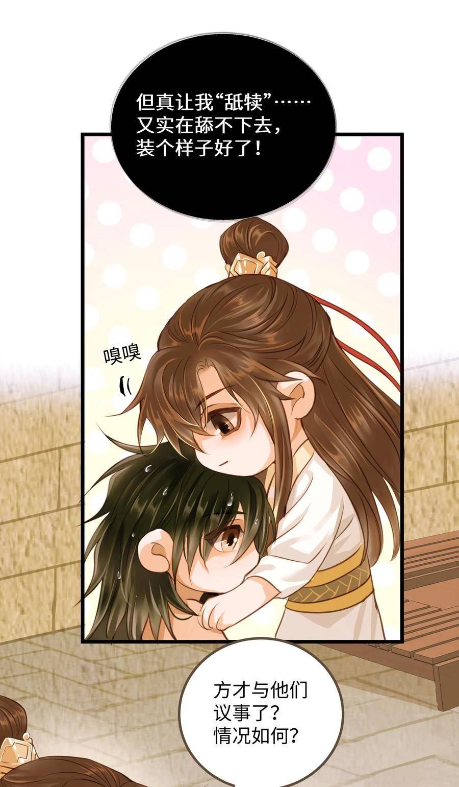 定海浮生录动漫免费观看全集漫画,091 浮生曲4图