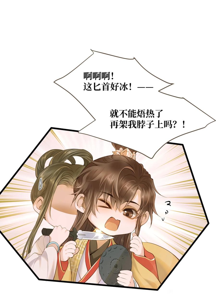 定海浮生录动漫在线观看免费漫画,040 清河2图