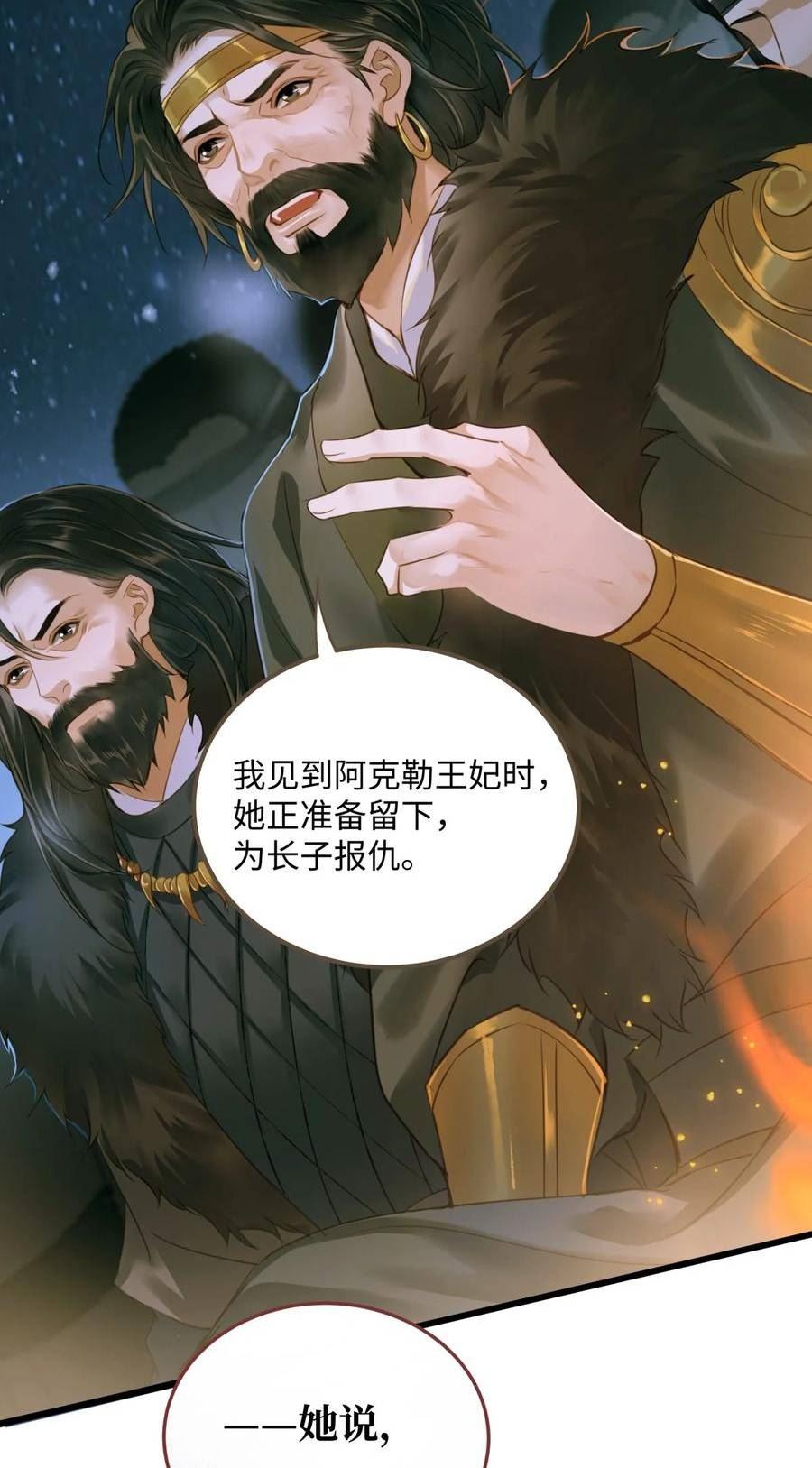 定海浮生录动漫在线观看免费漫画,089 最重要的事4图