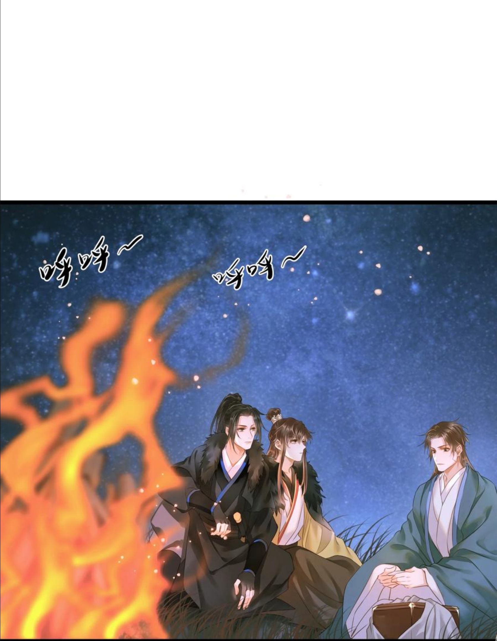 定海浮生录cp有哪些漫画,055 吾主2图
