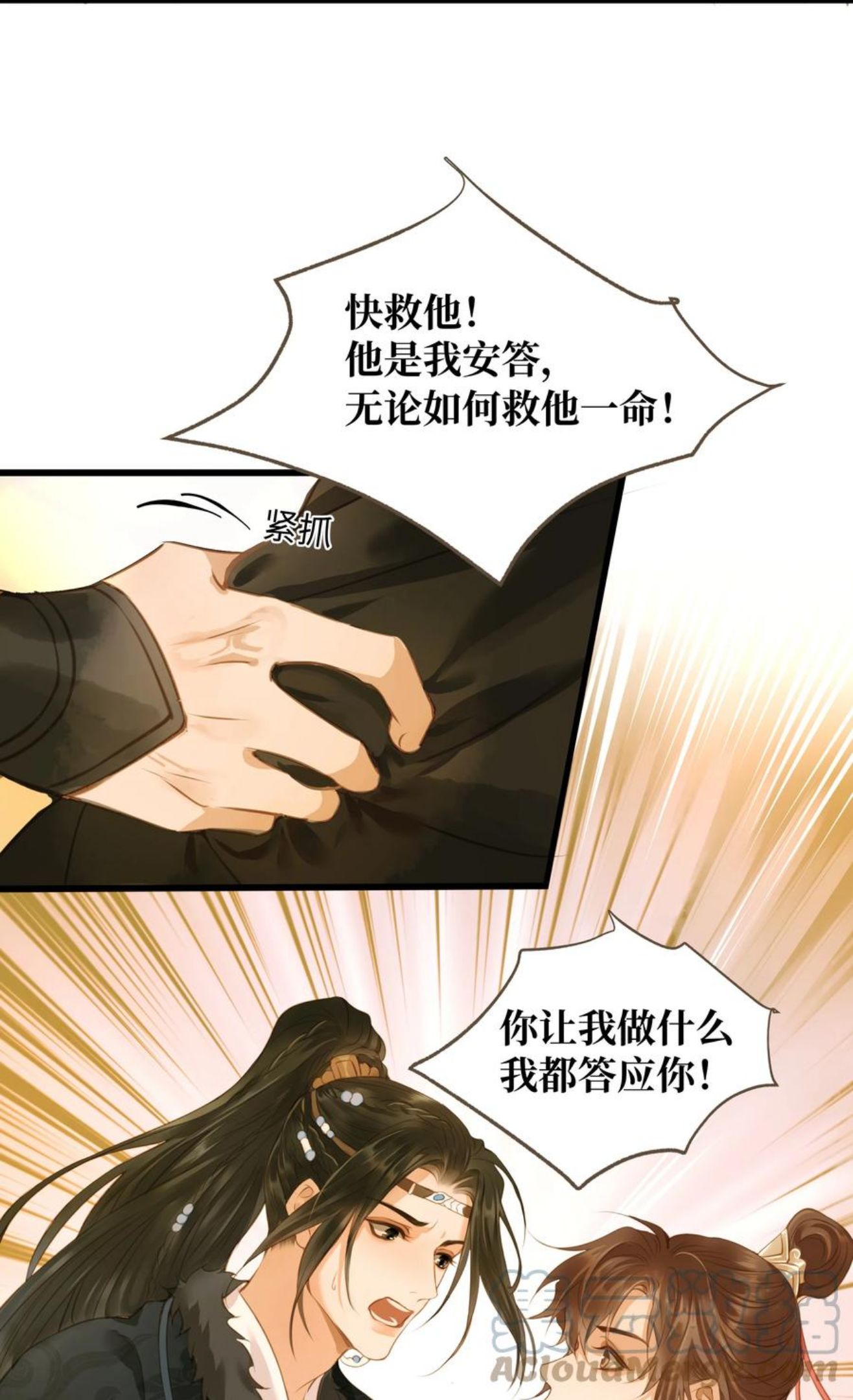 定海浮生录动漫免费观看完整版漫画,029 你信命吗？5图