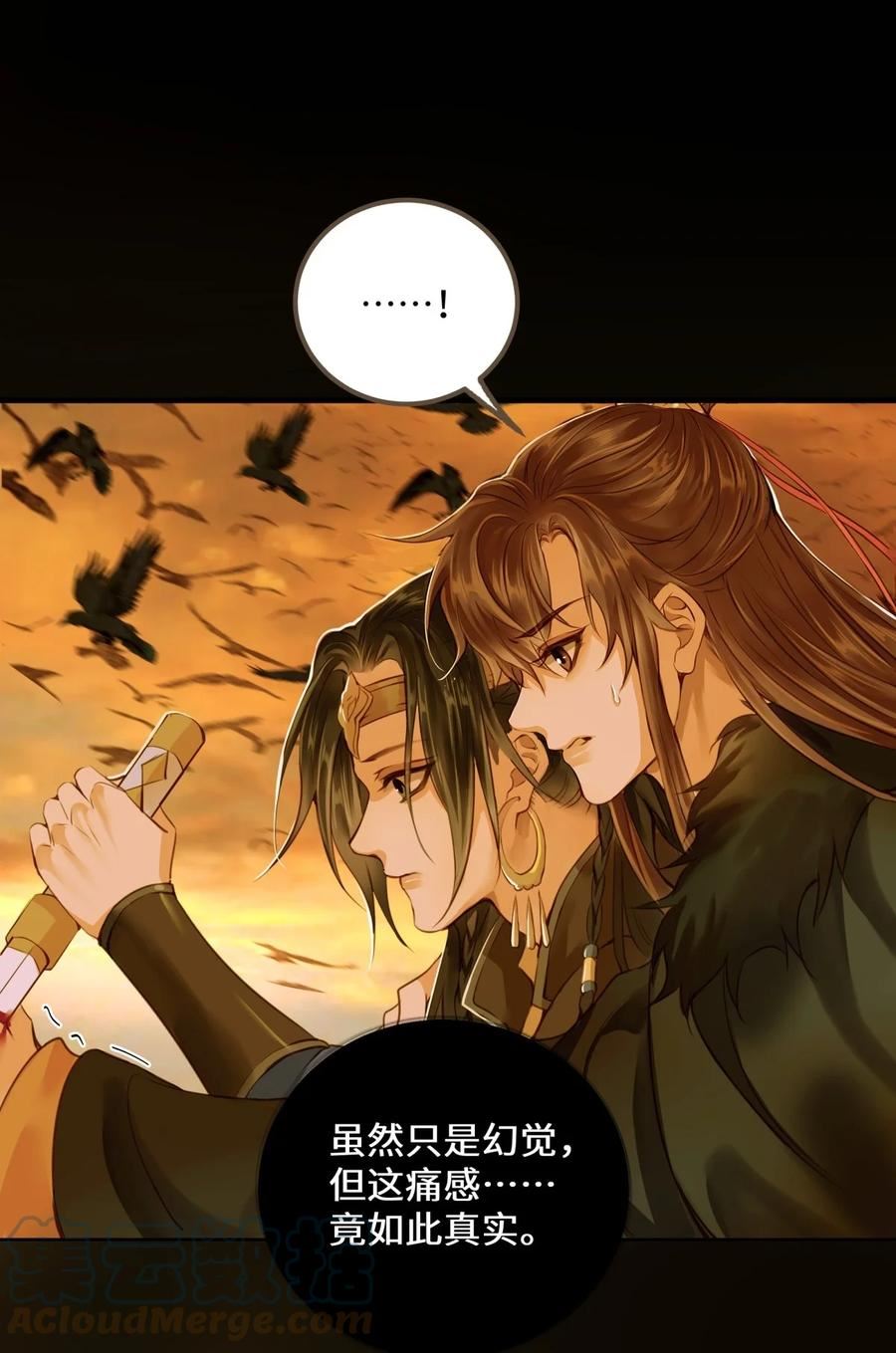 定海浮生录动漫免费观看完整版漫画,080 出魔5图