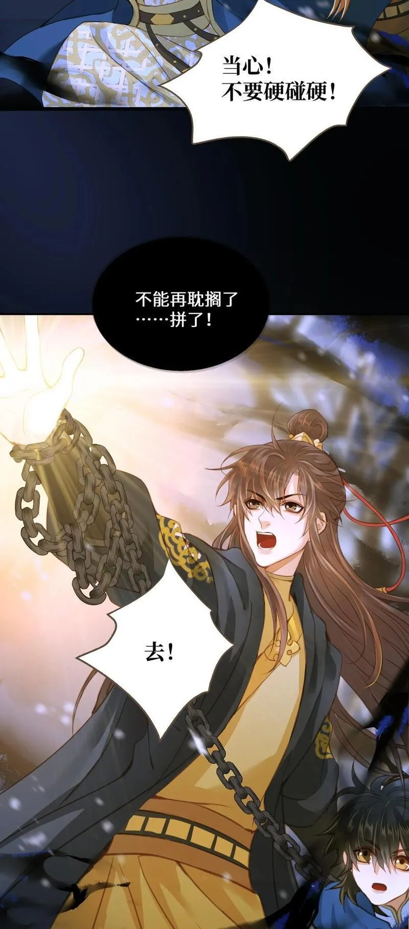 定海浮生录by非天夜翔漫画,102 劫持4图