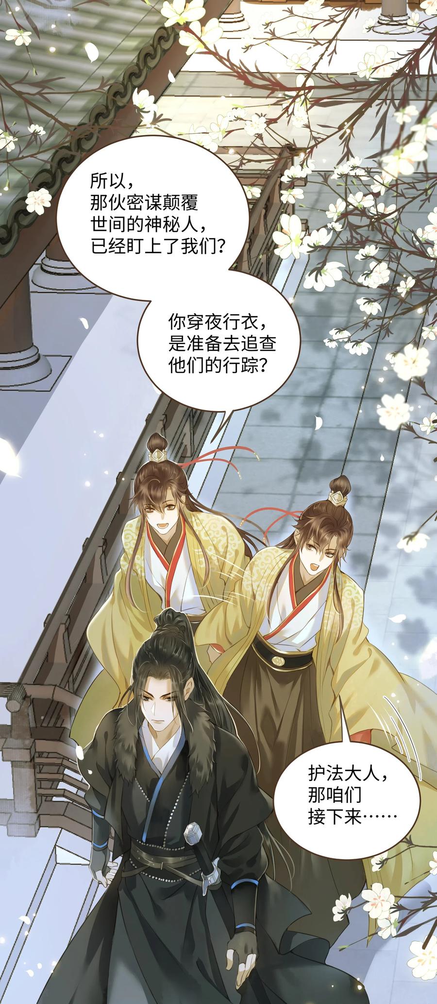 定海浮生录动漫在线观看免费漫画,029 地库2图