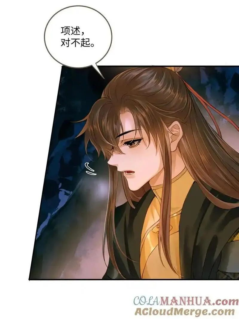 定海浮生录动漫免费观看完整版漫画,105 100505图