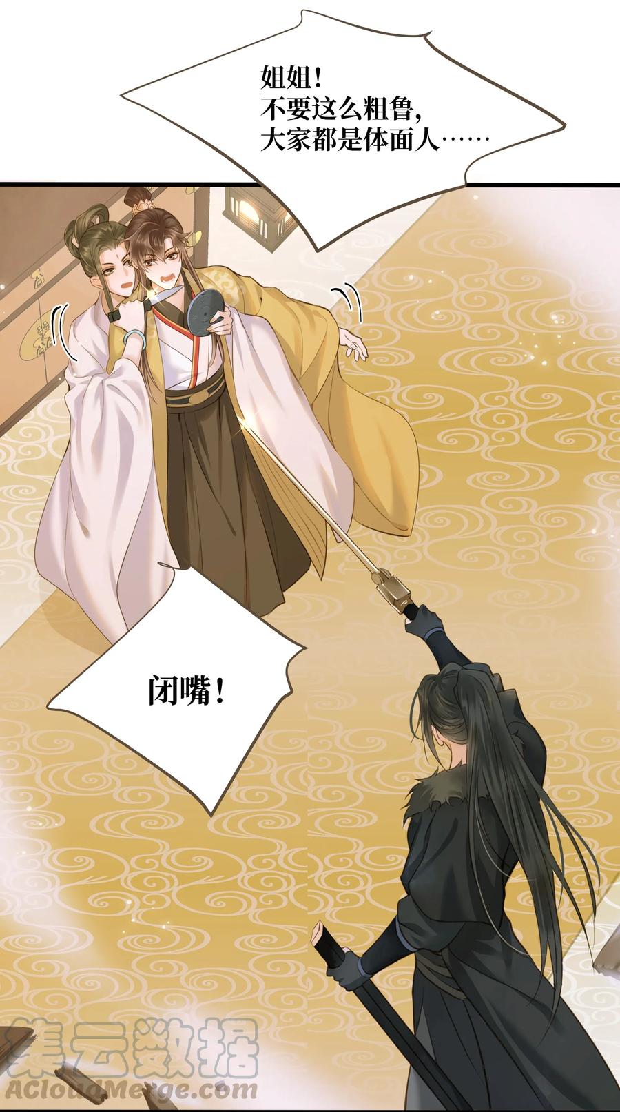 定海浮生录动漫在线观看免费漫画,040 清河3图