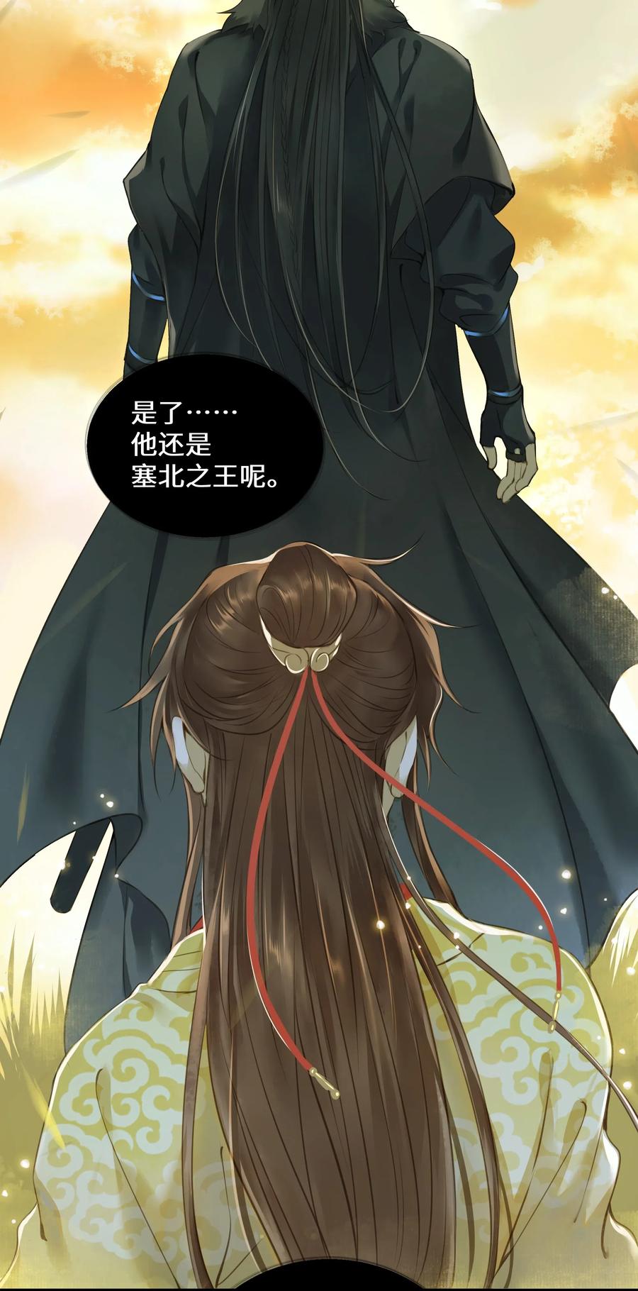 定海浮生录动漫在线观看免费漫画,029 地库5图