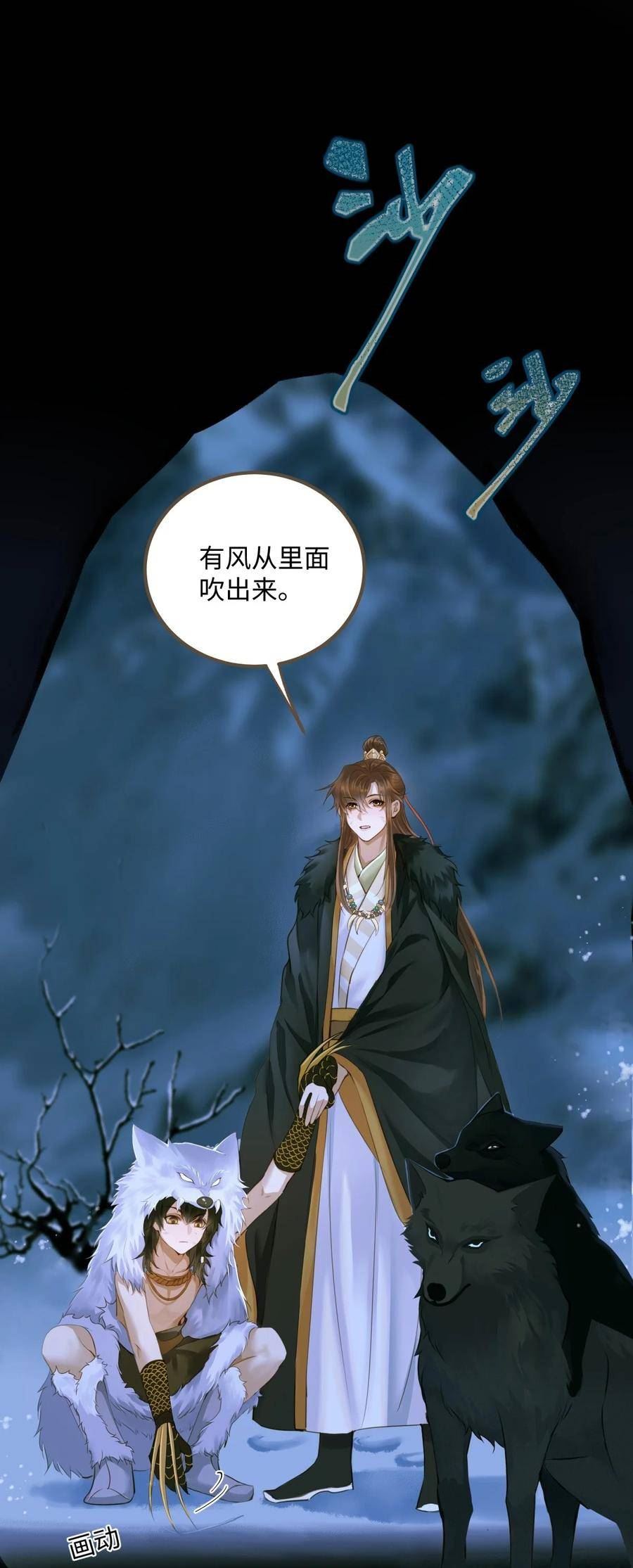 定海浮生录动漫在线观看免费漫画,090 洗个澡2图