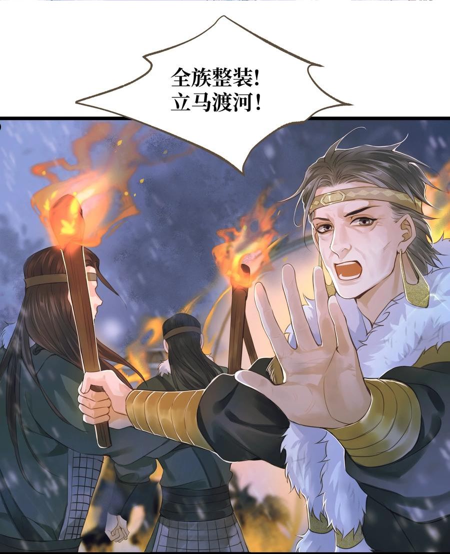 定海浮生录动漫免费观看全集漫画,069 渡河2图