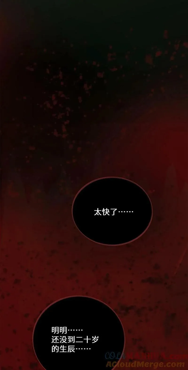 定海浮生录动漫免费观看完整版漫画,096 俘虏3图