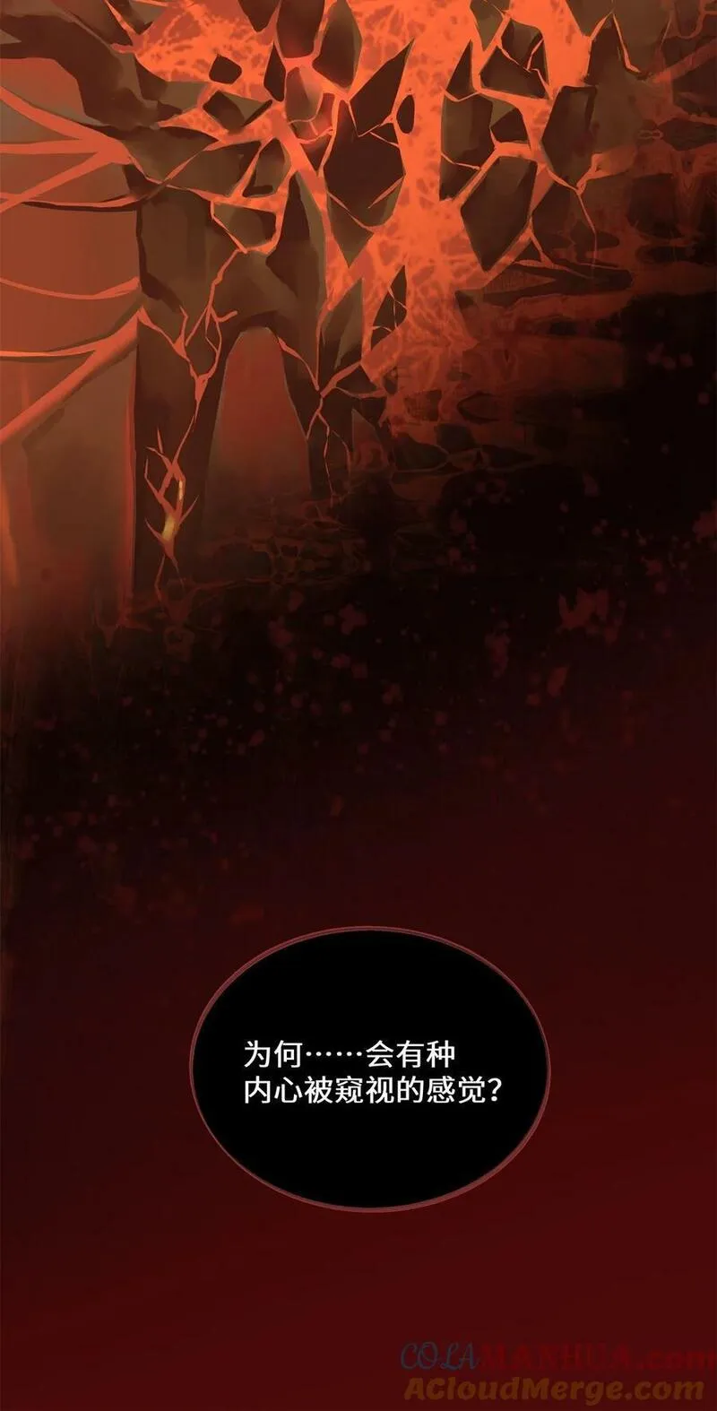 定海浮生录动漫免费观看完整版漫画,096 俘虏5图