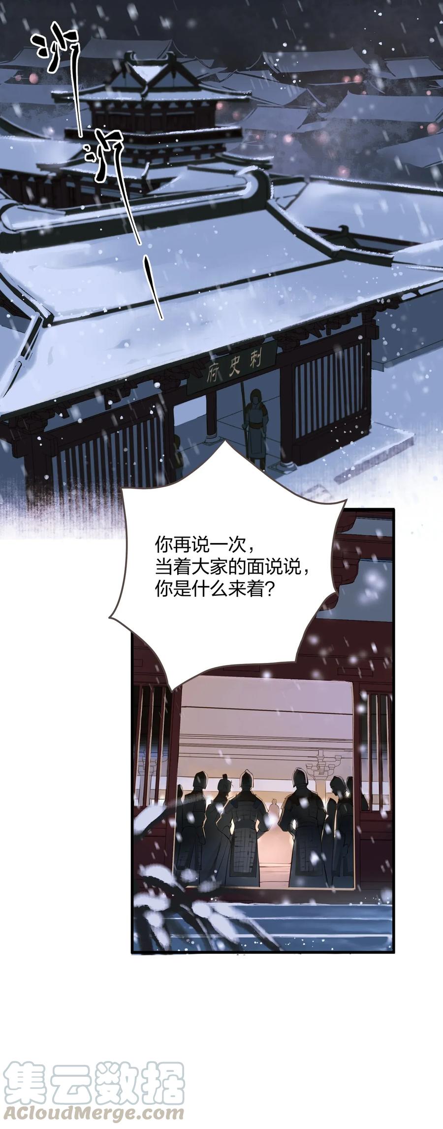 定海浮生录cp有哪些漫画,001 囚犯4图