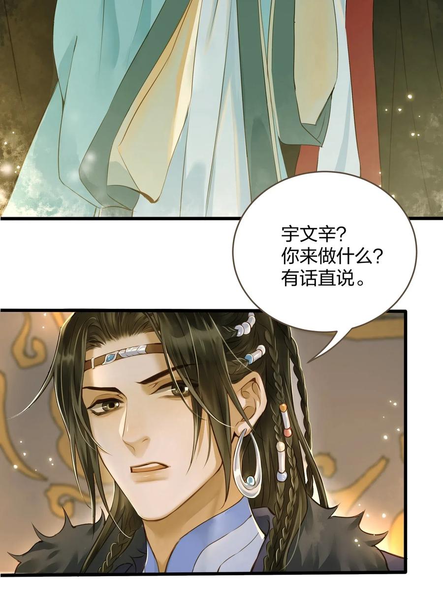 定海浮生录cp有哪些漫画,022 喝茶5图