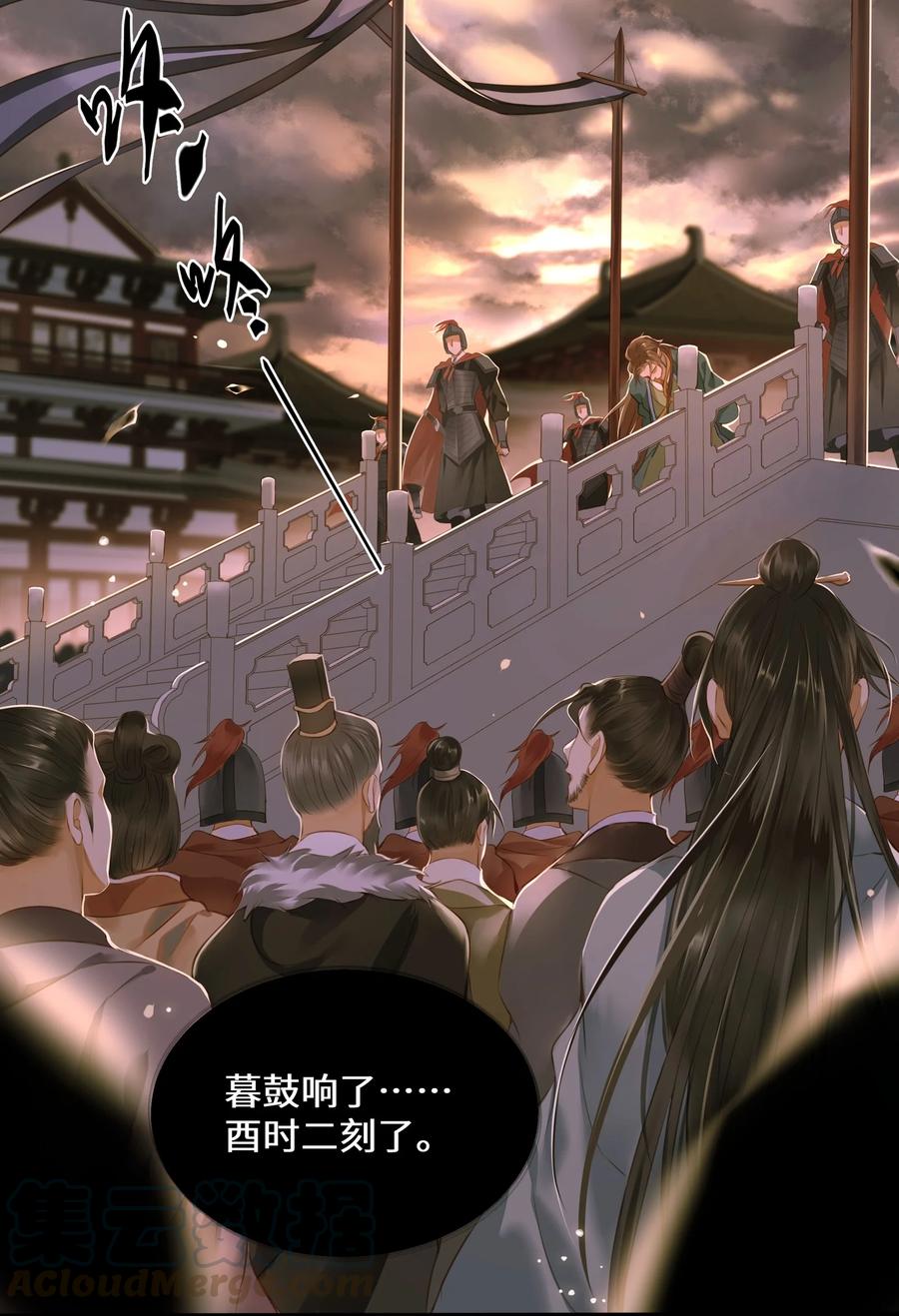 定海浮生录动漫免费观看全集漫画,044 乱局3图