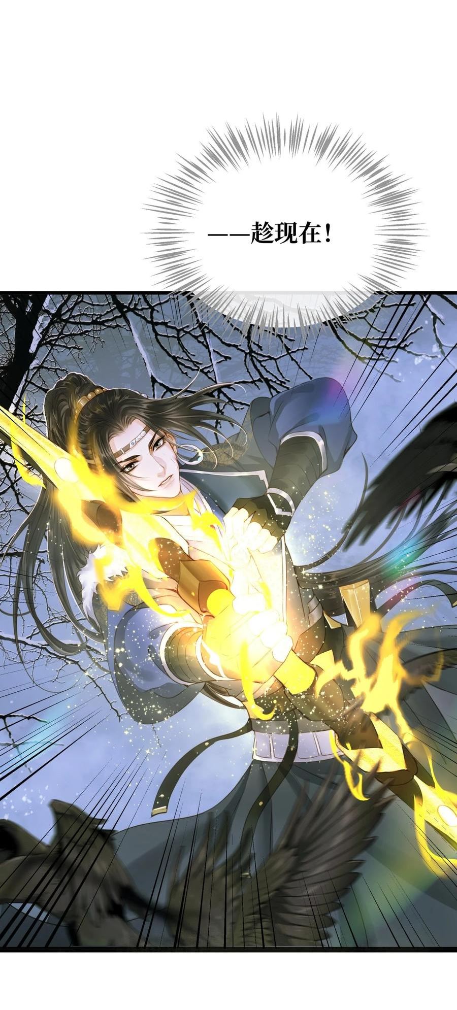 定海浮生录cp有哪些漫画,081 我的时间不多了2图