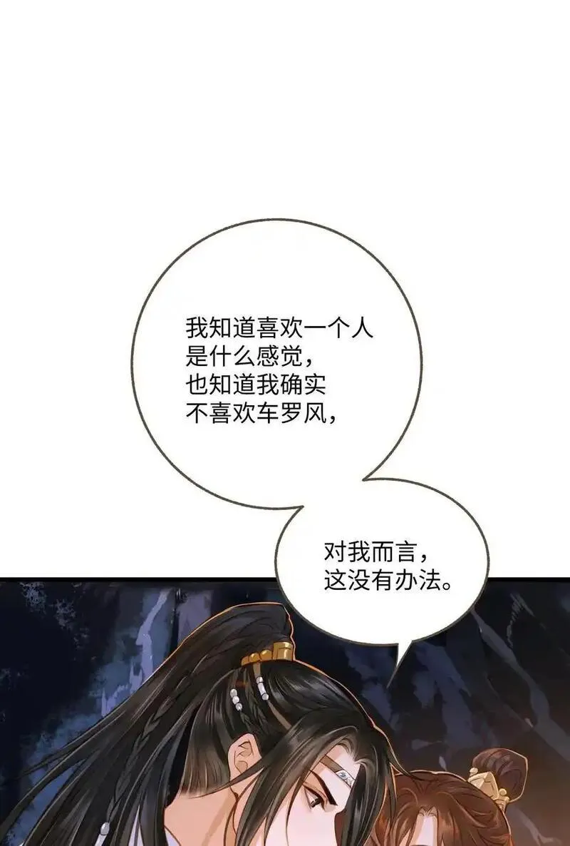 定海浮生录动漫免费观看完整版漫画,105 100502图