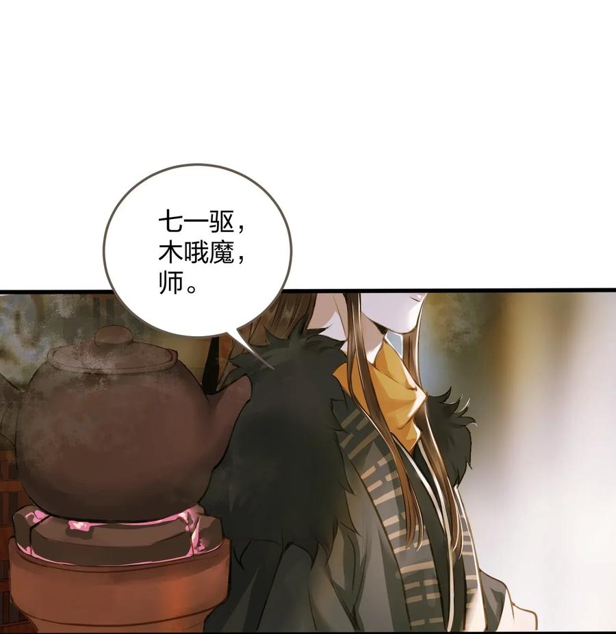 定海浮生录cp有哪些漫画,001 囚犯5图