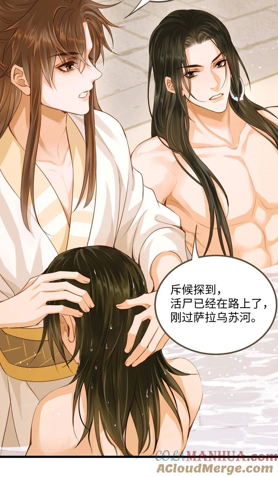 定海浮生录动漫免费观看全集漫画,091 浮生曲5图