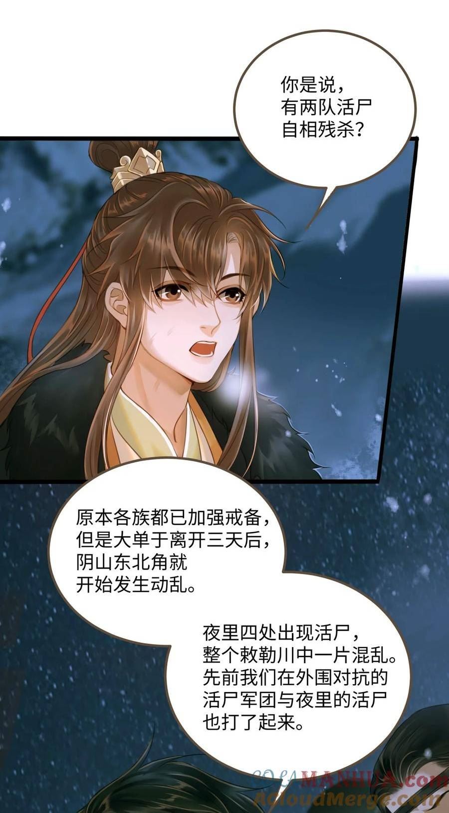 定海浮生录动漫在线观看免费漫画,089 最重要的事3图